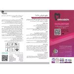 محلول هیپوکلرید سدیم هایپو اندوکس مروابن  Morvabon Hypo Endox - تصویر 4