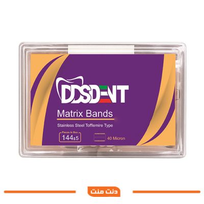 نوار ماتریکس دندان‌پزشکی DDSDENT در سه نوع ساده، کوهاندار و اطفال