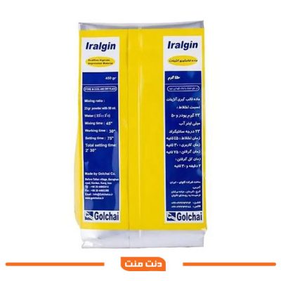 پودر آلژینات قالب‌گیری گلچای مدل Iralgin با وزن ۴۵۰ گرم